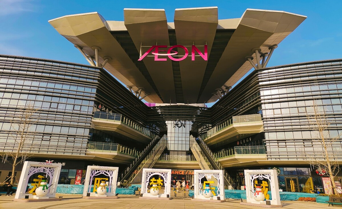 烟台 · 永旺梦乐城